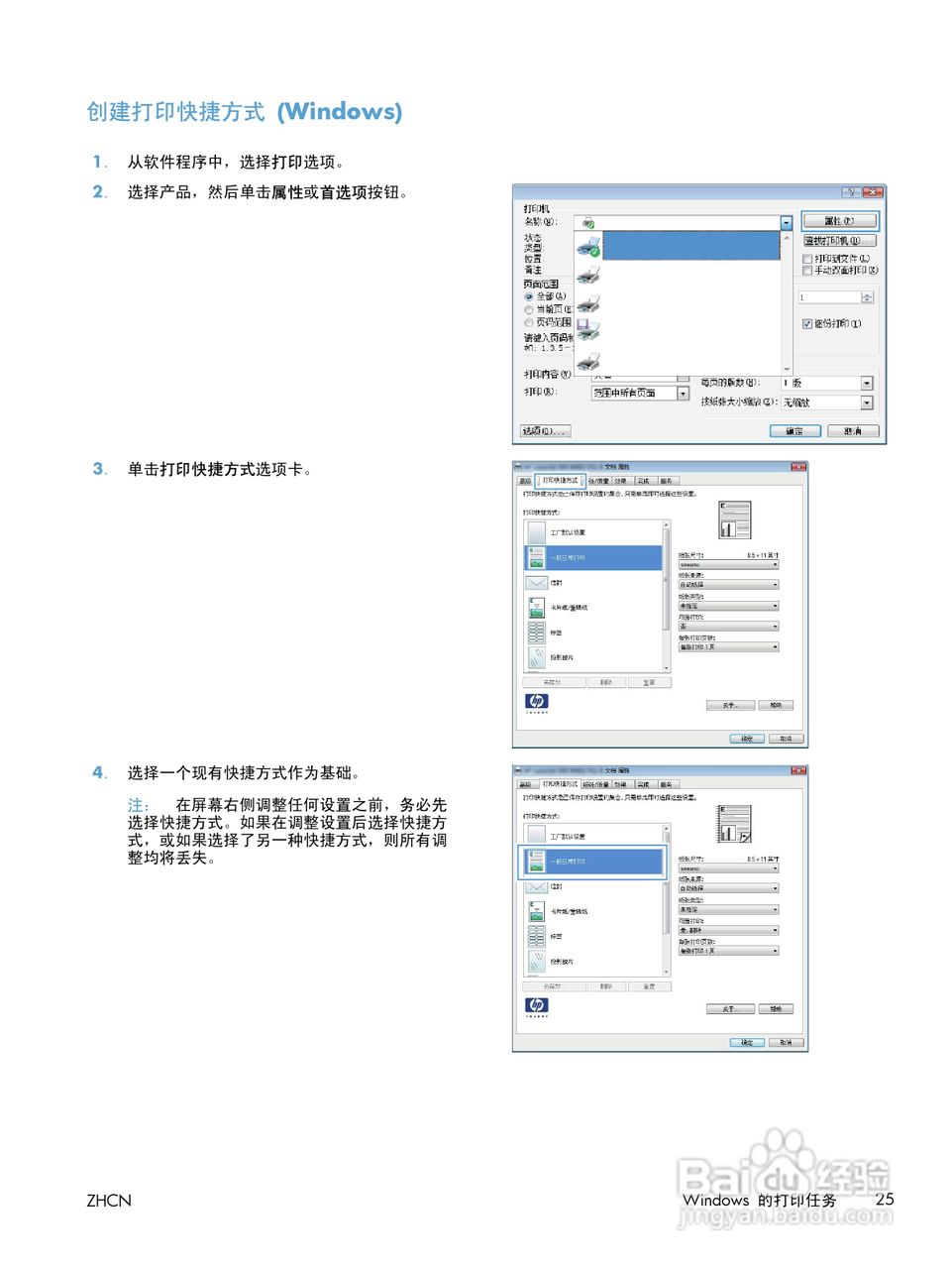 惠普 LASERJET PRO 400一体机说明书:[4]