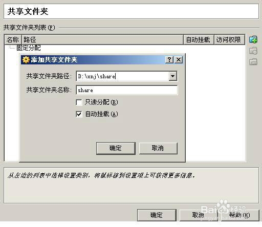 虚拟机安装包和xp系统教程
