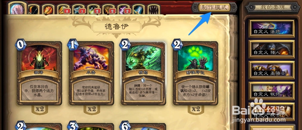 炉石传说怎么获得卡牌