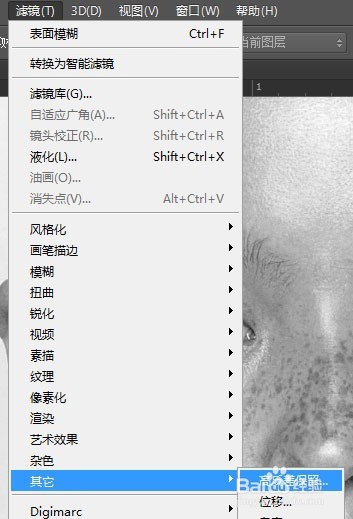 用ps去脸上的雀斑，教你如何利用计算去雀斑