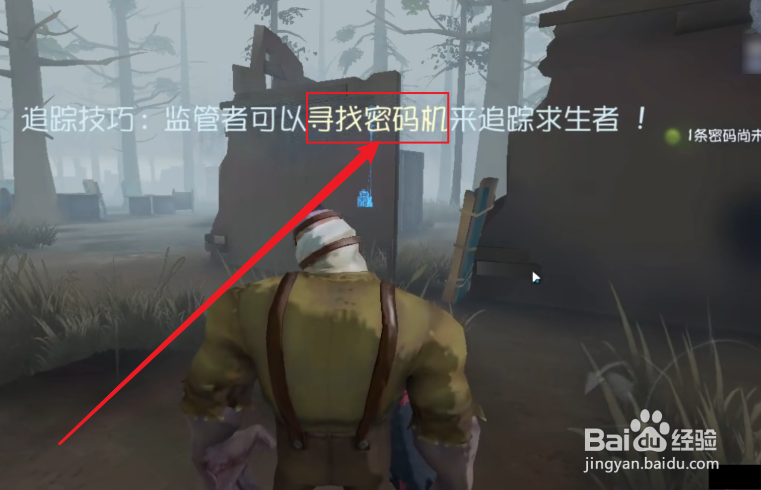 第五人格pc版怎么玩