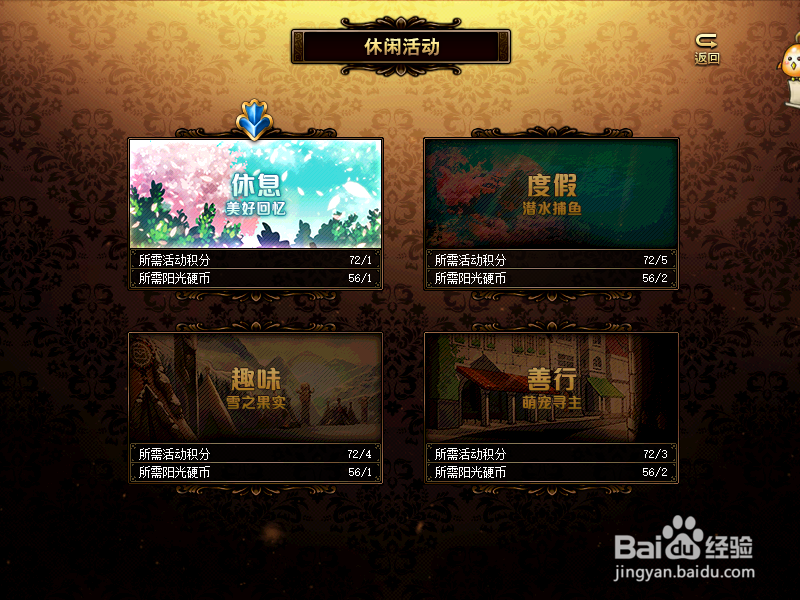 DNF阳光少女成长记2怎么玩