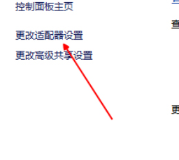Win10 1909笔记本电脑无法联网怎么办