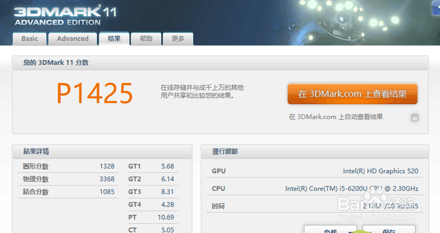 二合一移动办公利器 华硕灵焕3 Pro评测