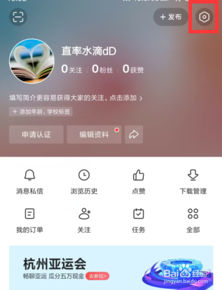 今日头条怎么设置关闭应用外推送