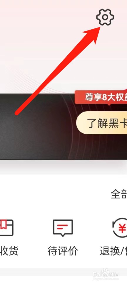 考拉海购APP怎么查看我的实名认证