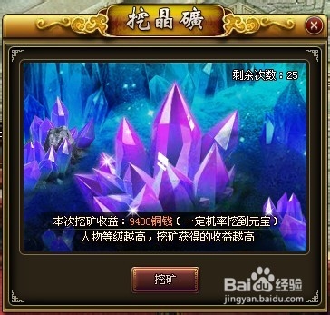 仙凡传挖矿如何获得更多的铜钱