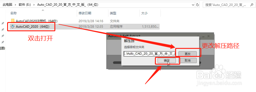CAD2020下载安装AutoCAD2020中文版下载安装激活