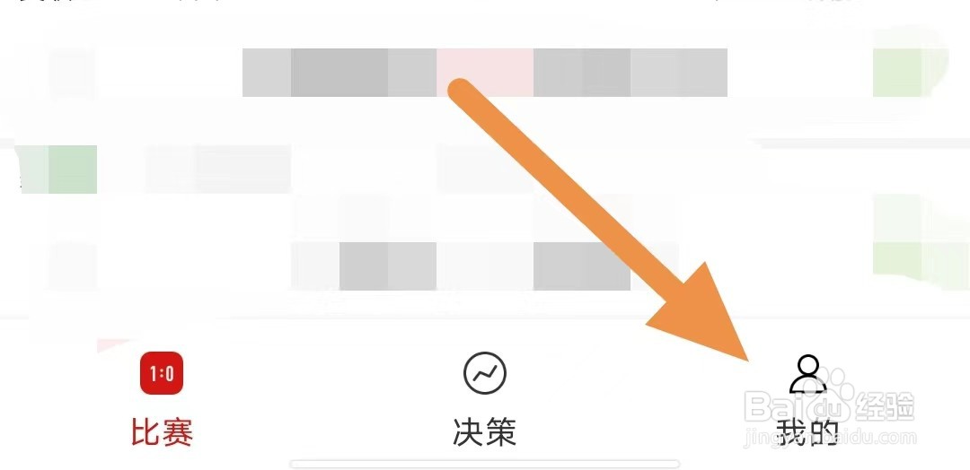 球策如何查看清除缓存