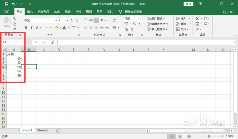 EXCEL怎么排名