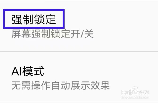 我的粒子世界如何设置强制锁定