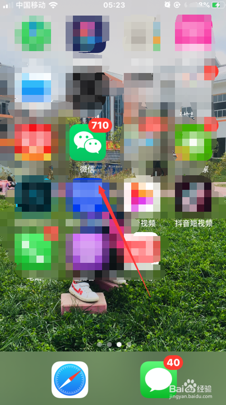 微信如何充值手机话费