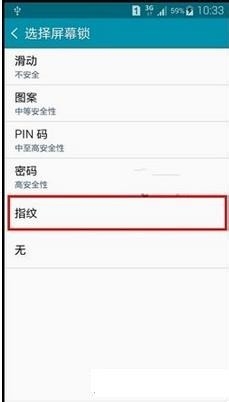 【技能篇】三星Note4指纹开屏设置分享