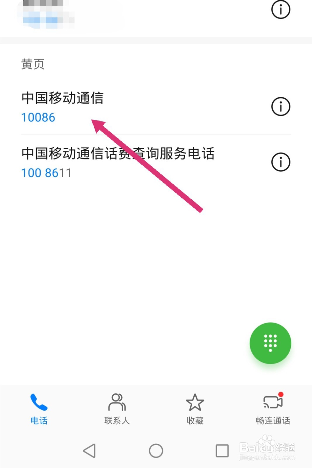 怎么注销手机注册过的软件
