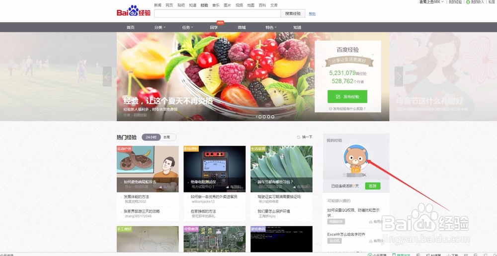 百度经验如何赚取