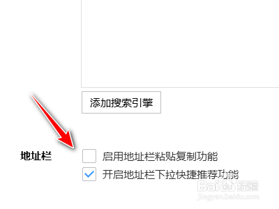 搜狗浏览器如何禁用地址栏的粘贴复制功能