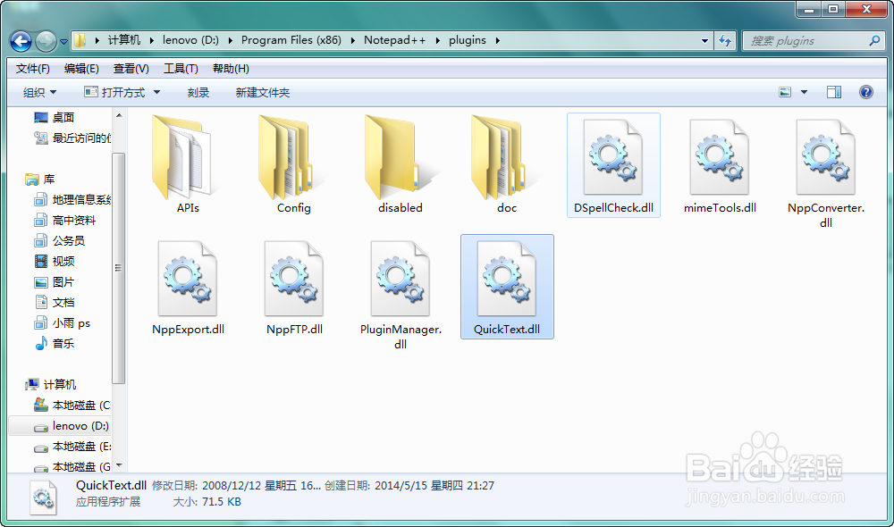 Notepad++打造快速高效的文本编辑器
