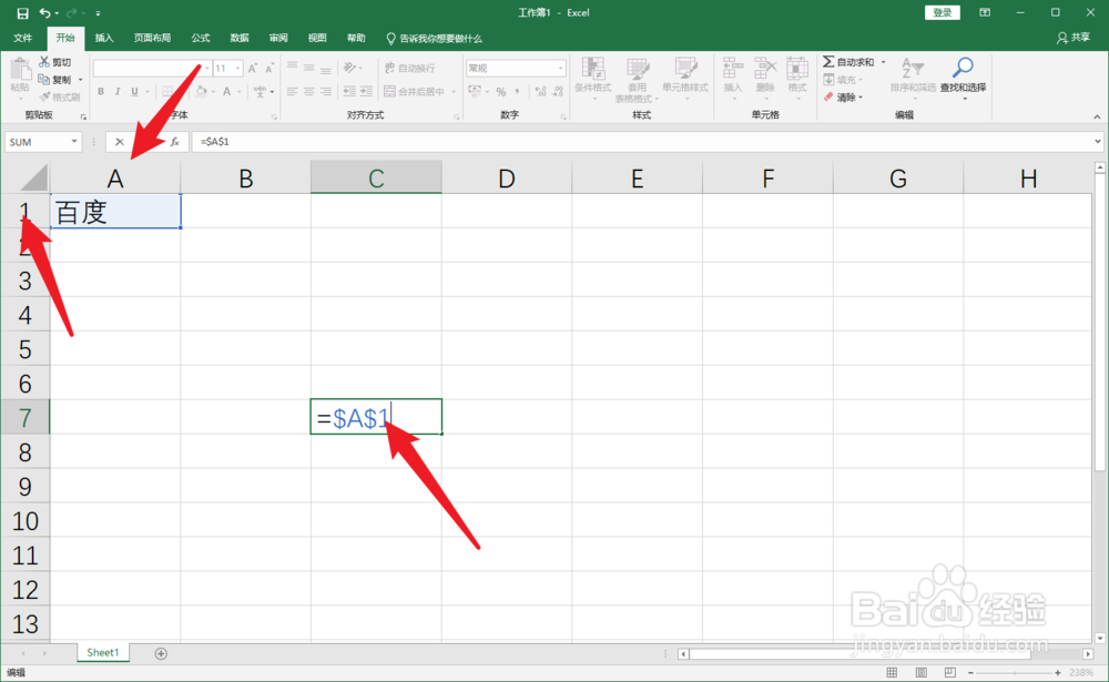 Excel2019如何使用绝对引用