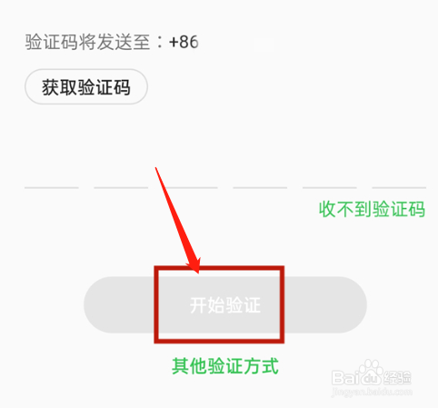 oppo手机账号密码怎么看