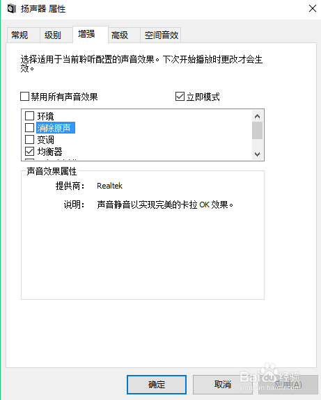 耳机只能听到伴奏，原唱声音很小,解决方法