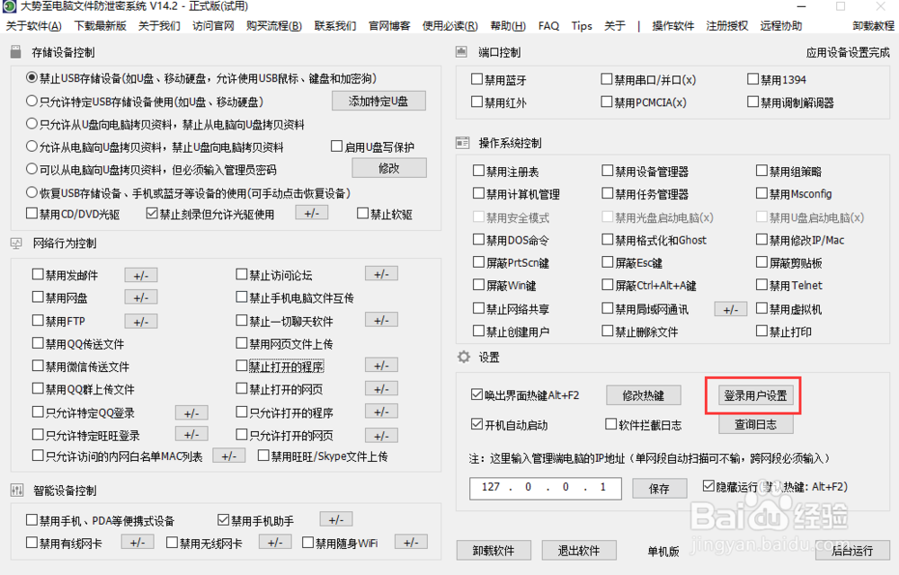 电脑如何禁用usb接口?三种方法来解决