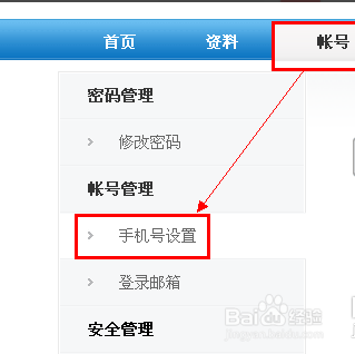 -怎样更换绑定飞信的手机号？