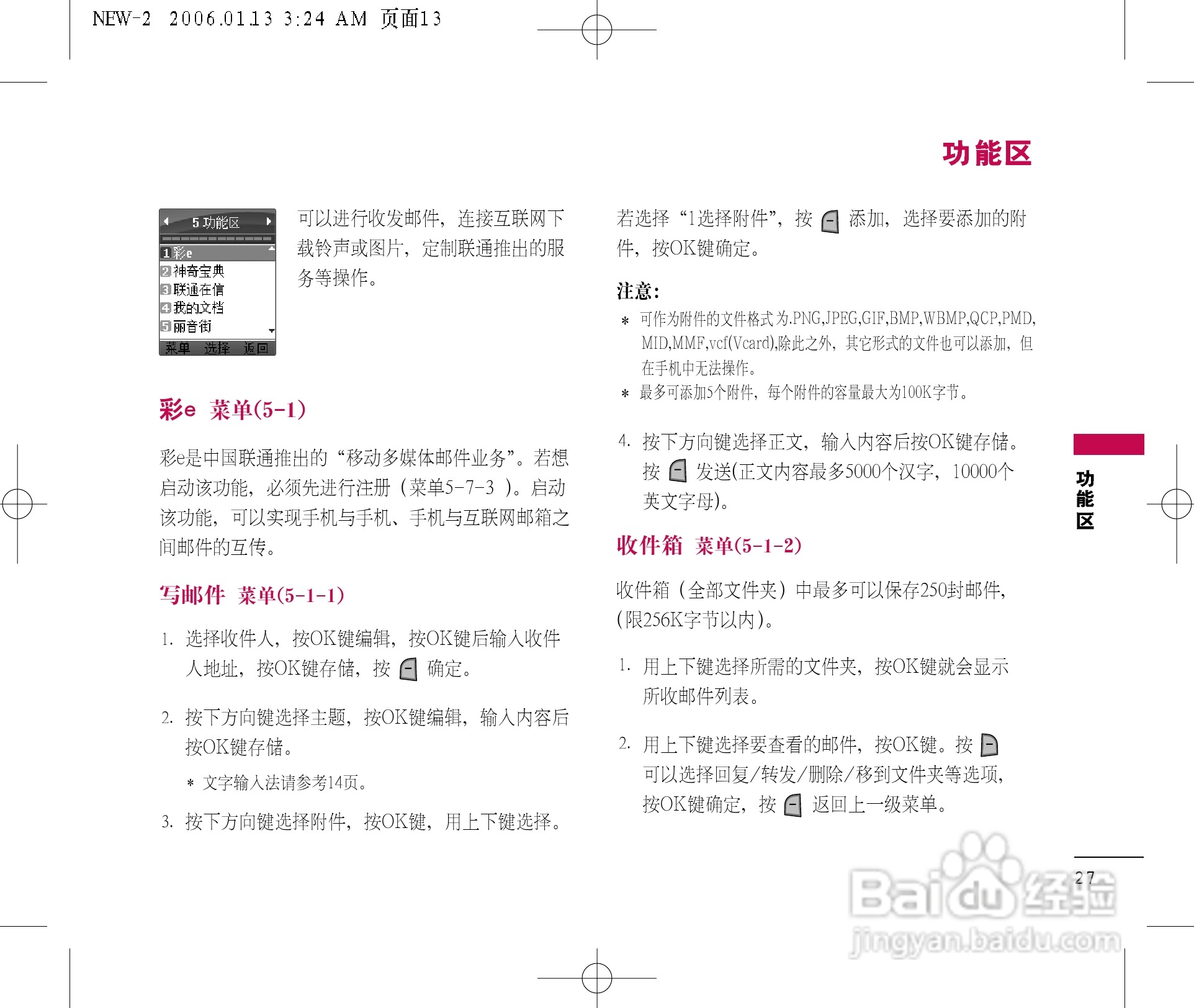 乐金手机LGC676型使用说明书:[3]