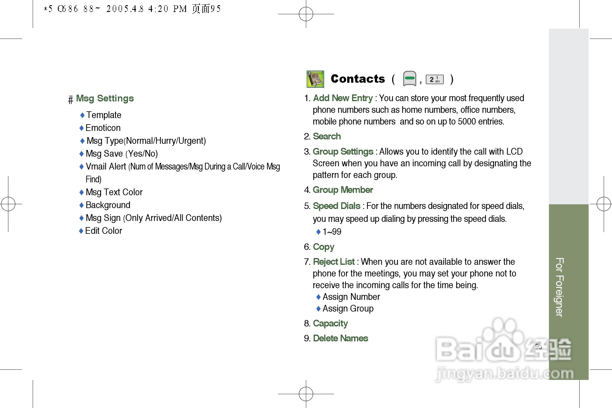 乐金手机LGC686型使用说明书:[10]