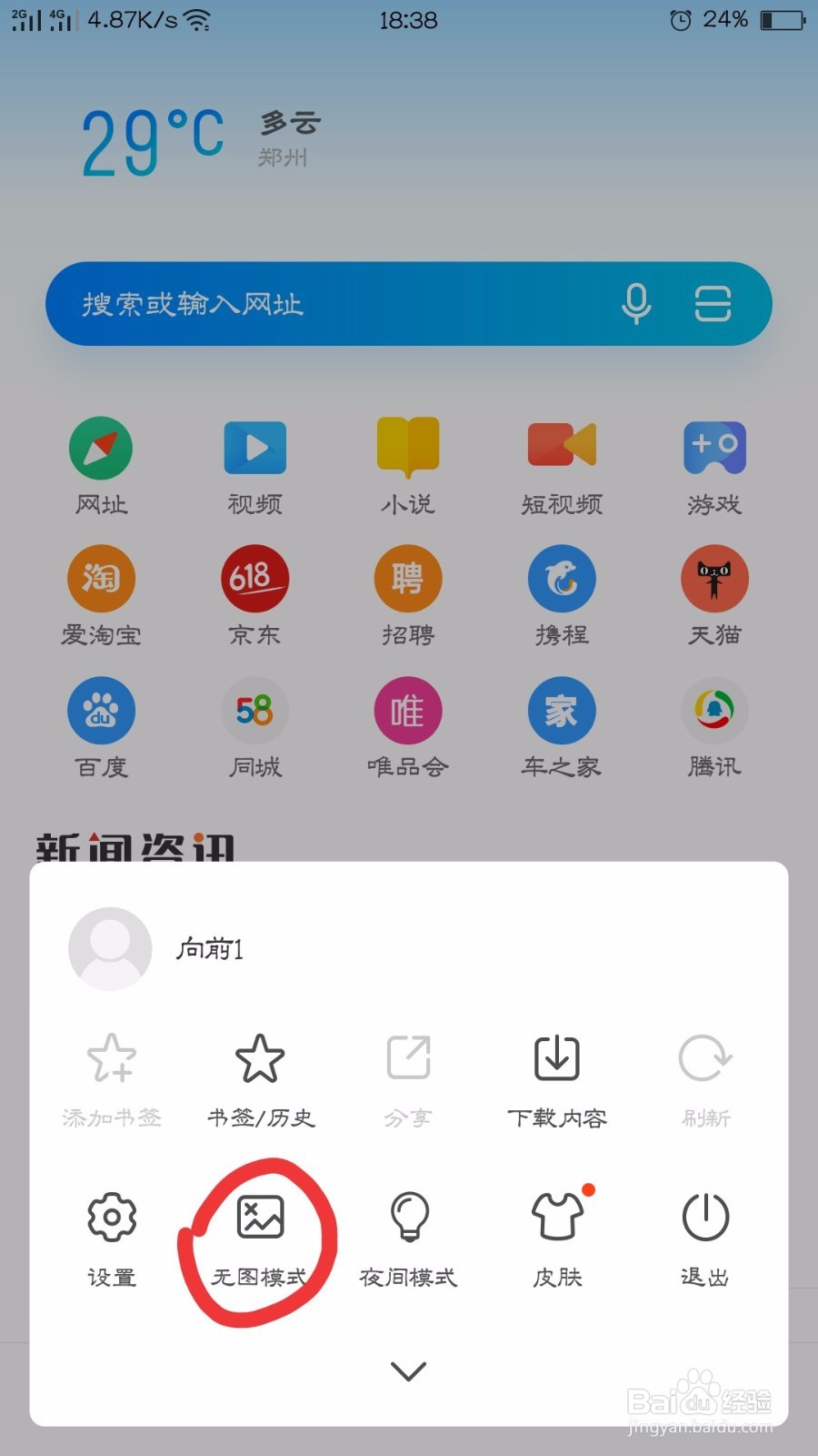 如何正确使用OPPO浏览器