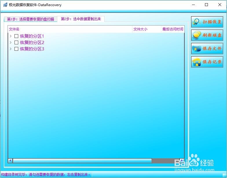 重装系统后电脑只剩下C盘了,怎么办啊?