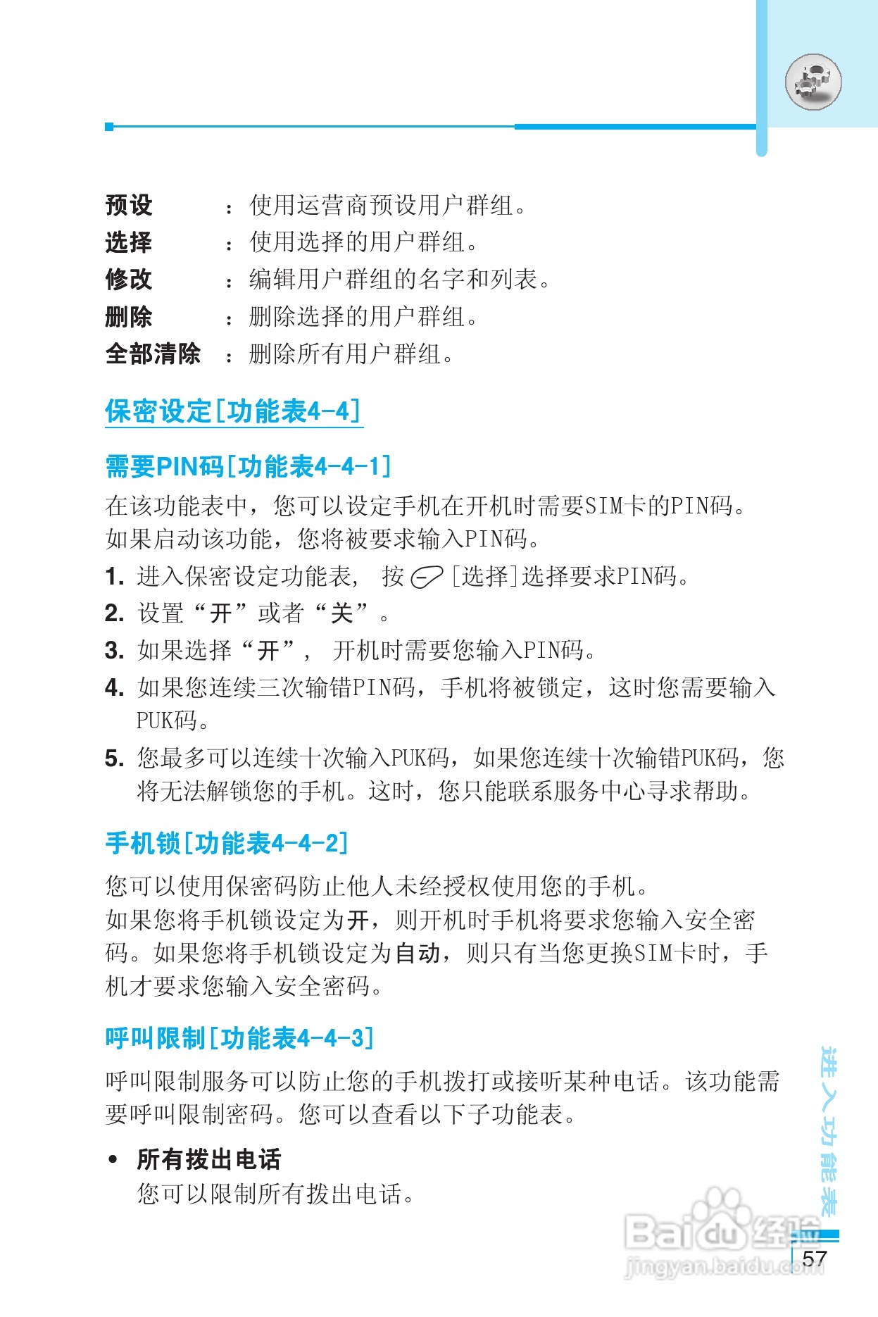 乐金手机LG-G622型使用说明书:[6]