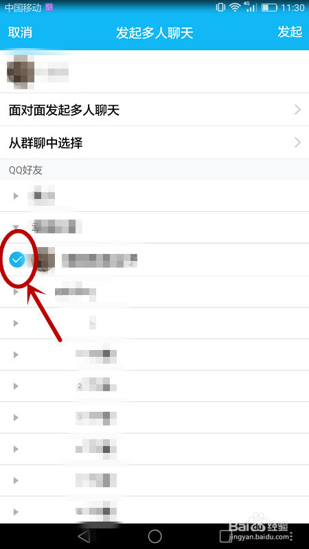 #过年#过年了,如何对QQ好友群发新年祝福