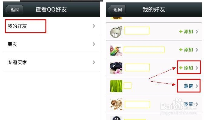 微信5.0怎么加好友