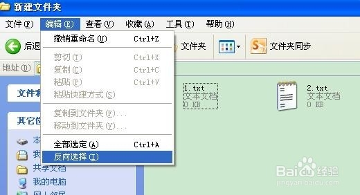 从两个包含大量文件的文件夹中找不同文件的方法