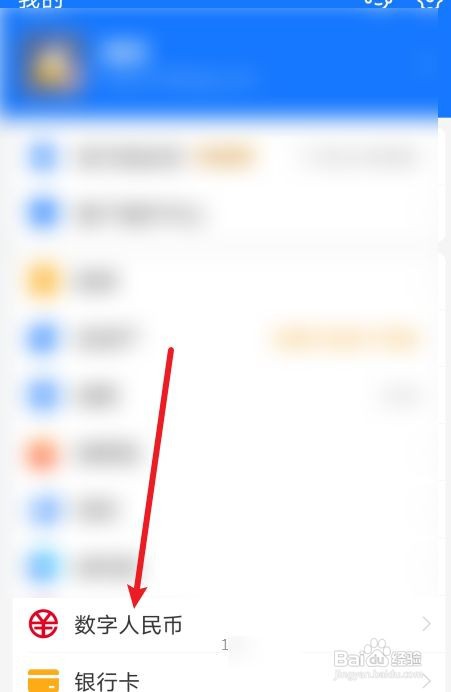 支付宝数字人民币怎么升级钱包