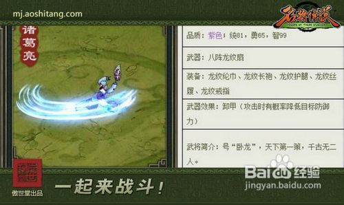 浪花淘尽英雄！《名将传说》汉室紫将介绍