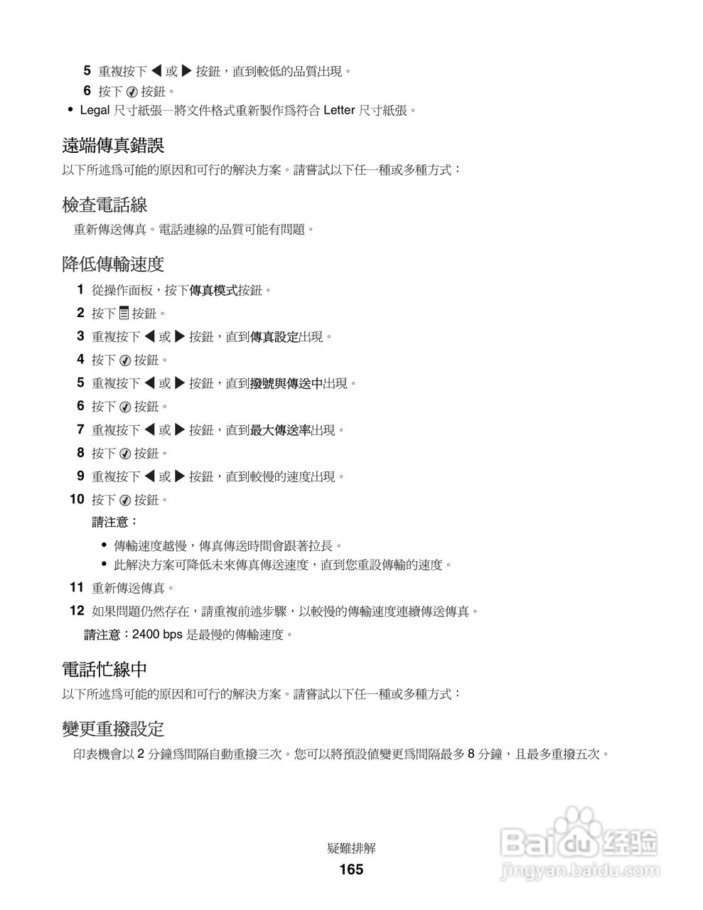 LEXMARK X5400系列打印机用户手册:[17]