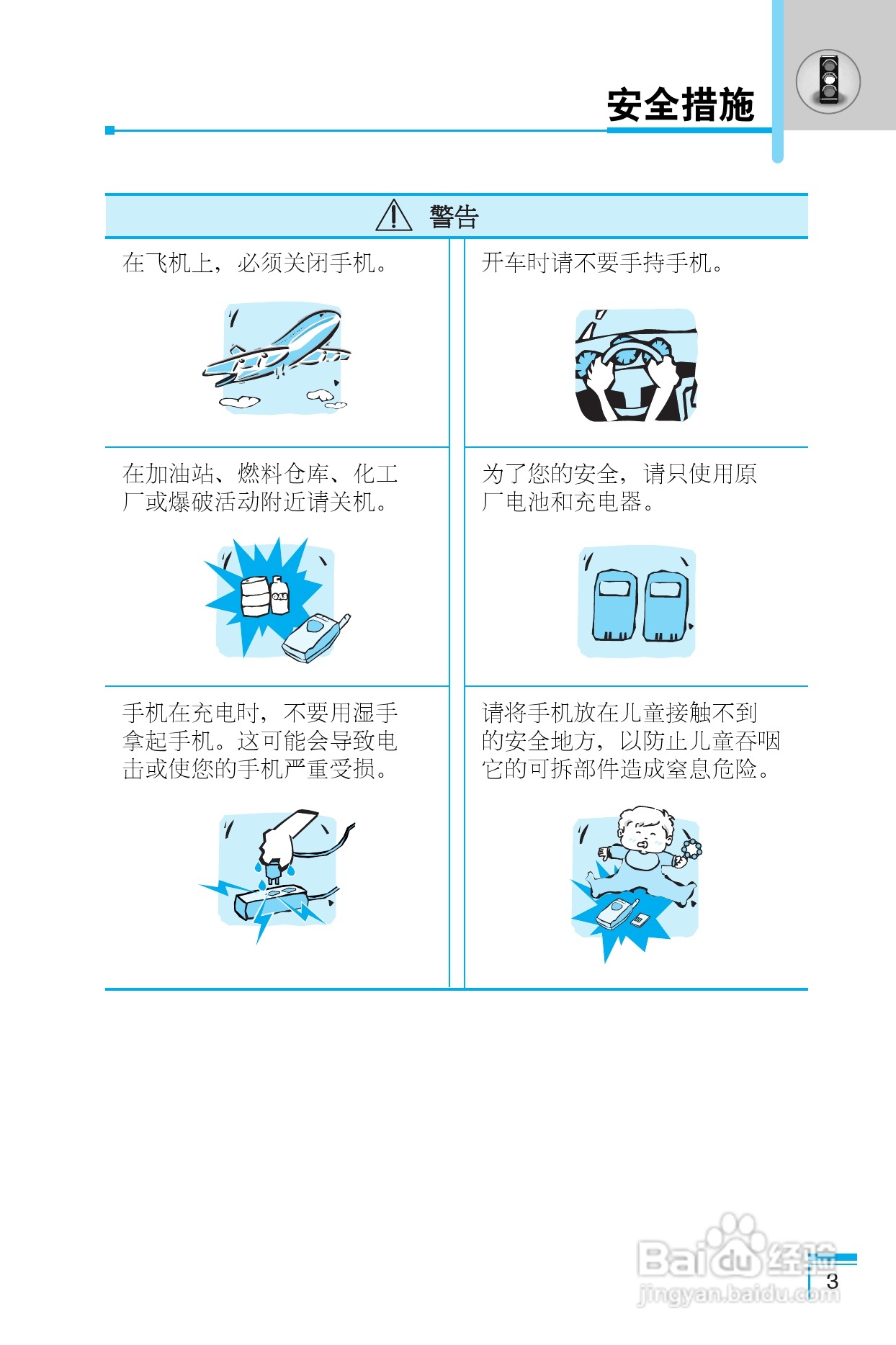 乐金手机LG-G660型使用说明书:[1]