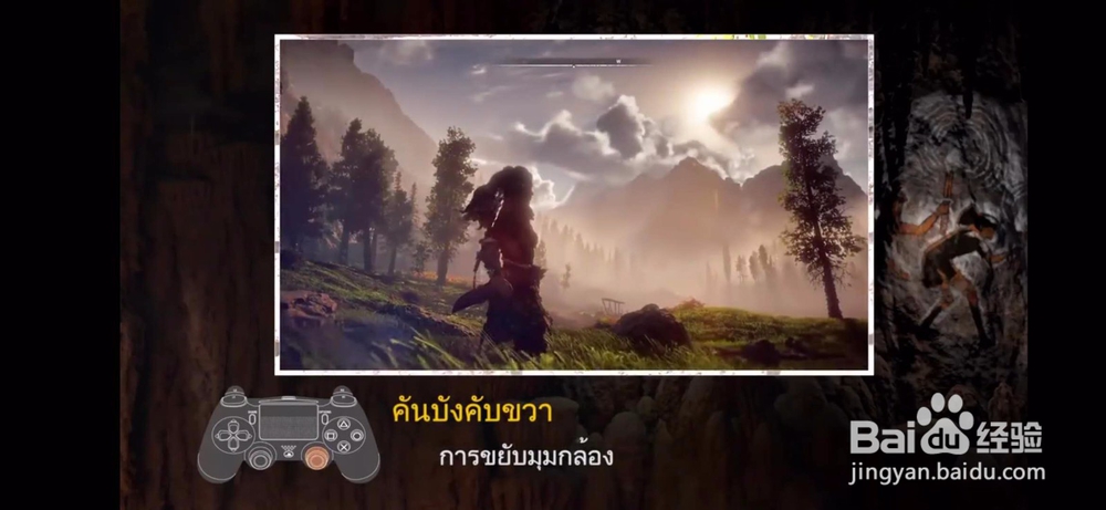 ps4地平线攻略