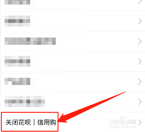渤海银行信用购如何取消