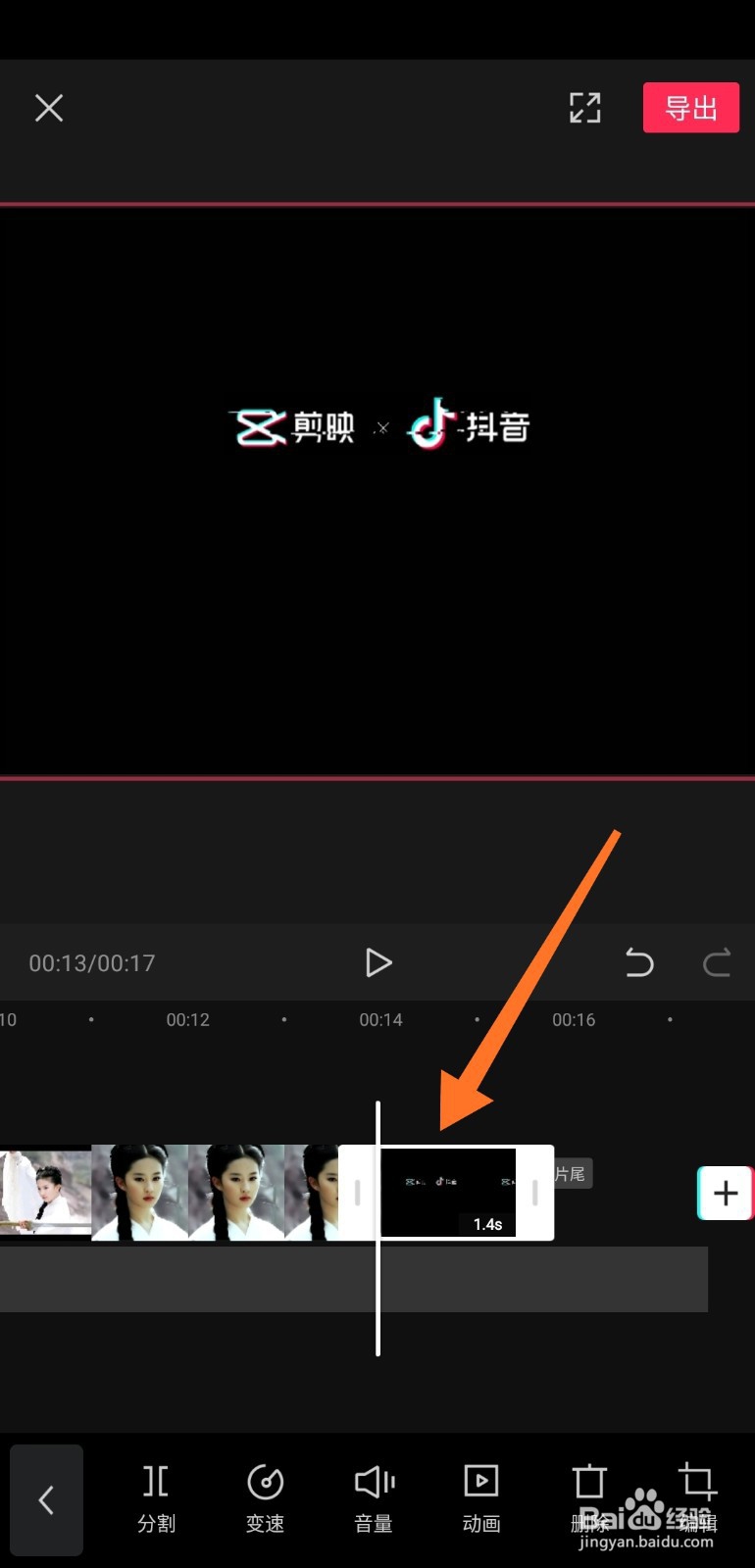 如何通过剪映删除视频的某一段