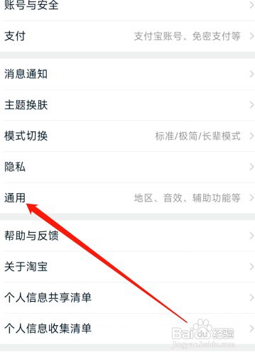 淘宝在哪才能开启网络加速