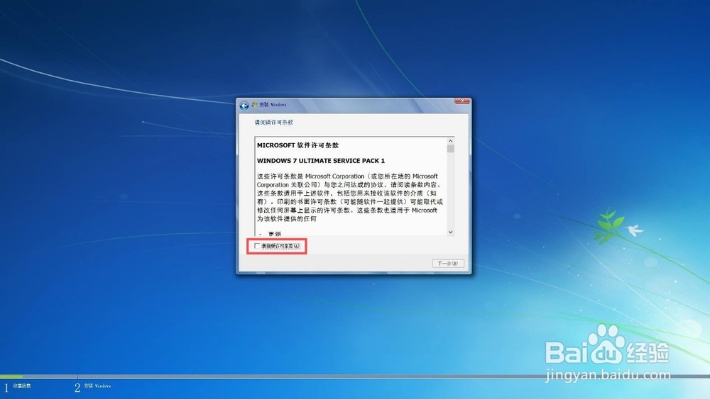 Windows7旗舰版安装教程(图文详情)
