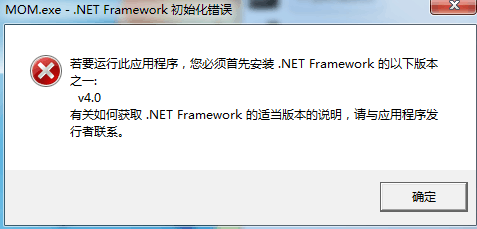 .NET Framework初始化错误解决办法-.net 错误