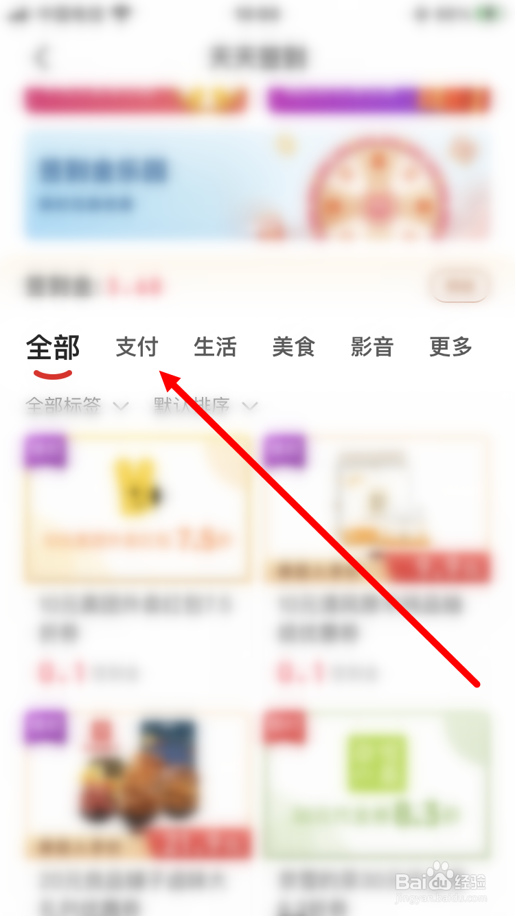 云闪付如何兑换话费充值券