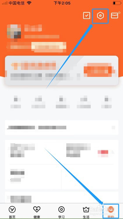 宜人优选如何关闭消息通知？