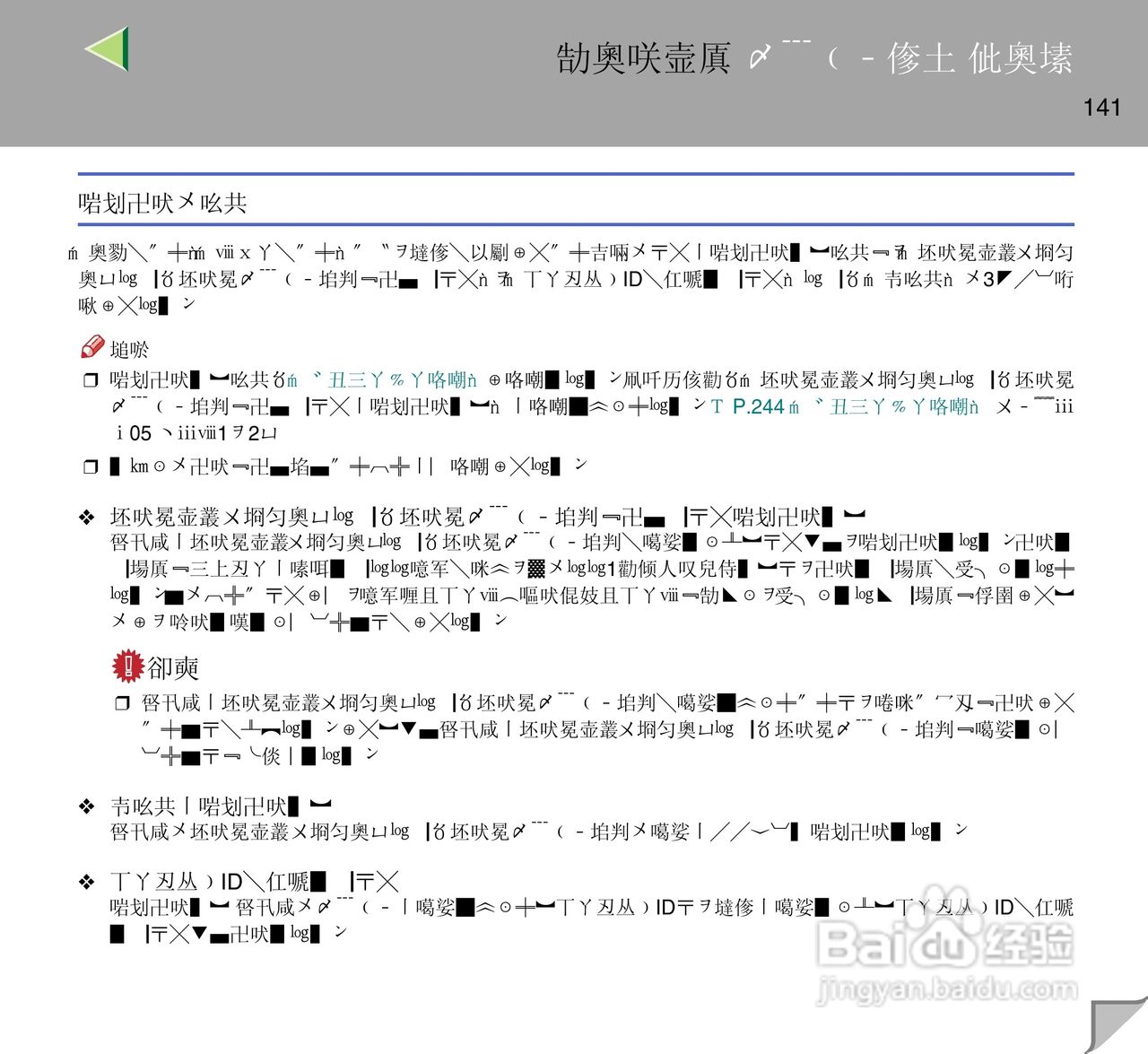 IPsio color8150彩色激光打印机使用说明书:[15]