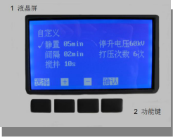 绝缘油介操作方法