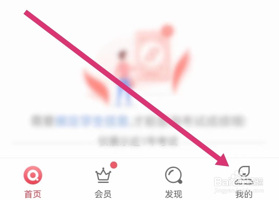 七天学堂APP如何查看学情分析？