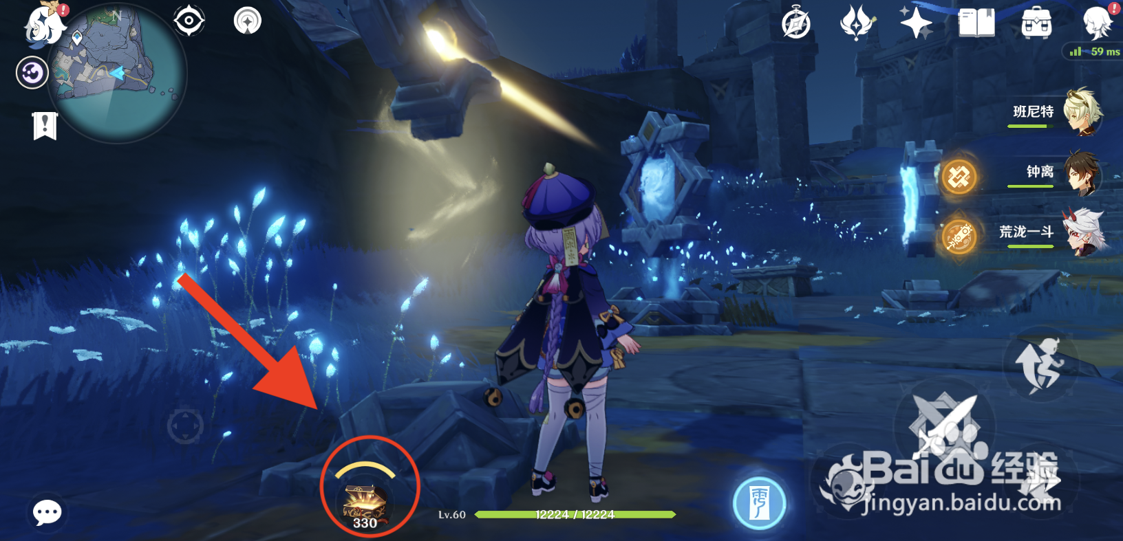 原神三界路飨祭其一入口镜子解密